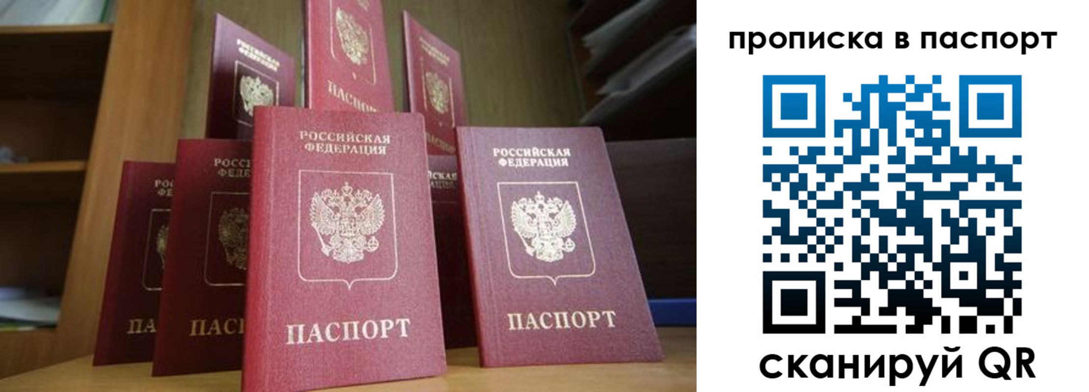 временная регистрация для школы в Махачкале