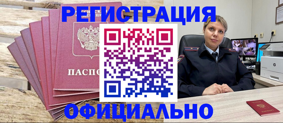 прописка гарантия в Махачкале