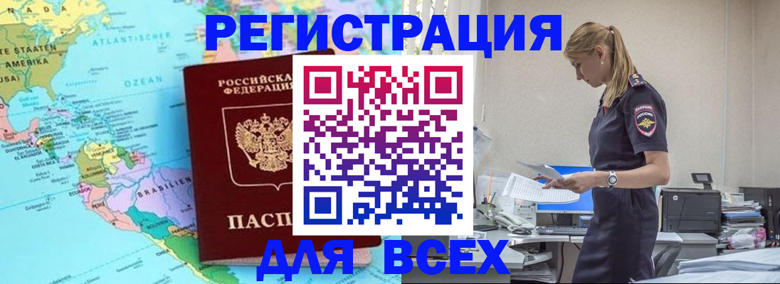 временная регистрация недорого в Махачкале