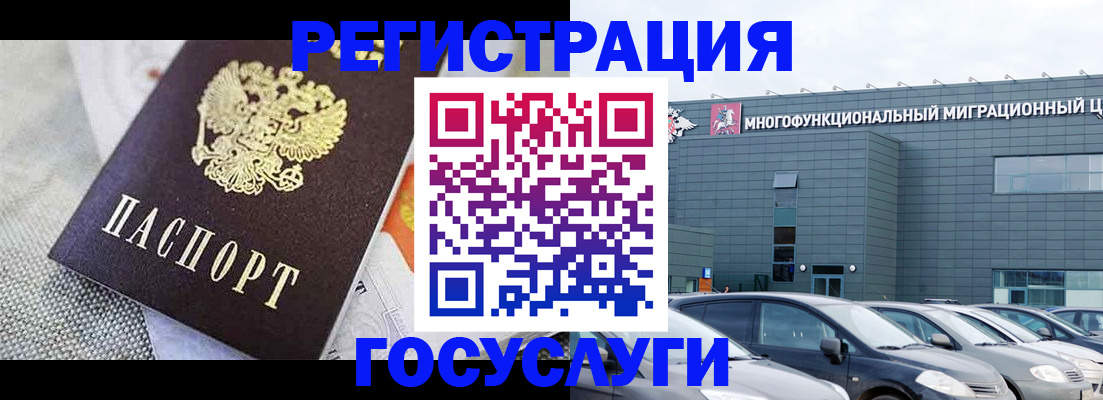 прописка для школы в Махачкале