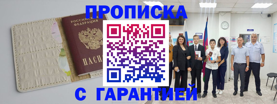 временная регистрация поиск в Махачкале