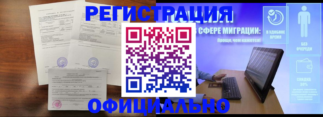 прописка в Махачкале
