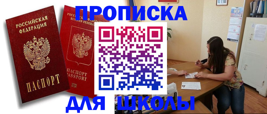 временная регистрация купить в Махачкале