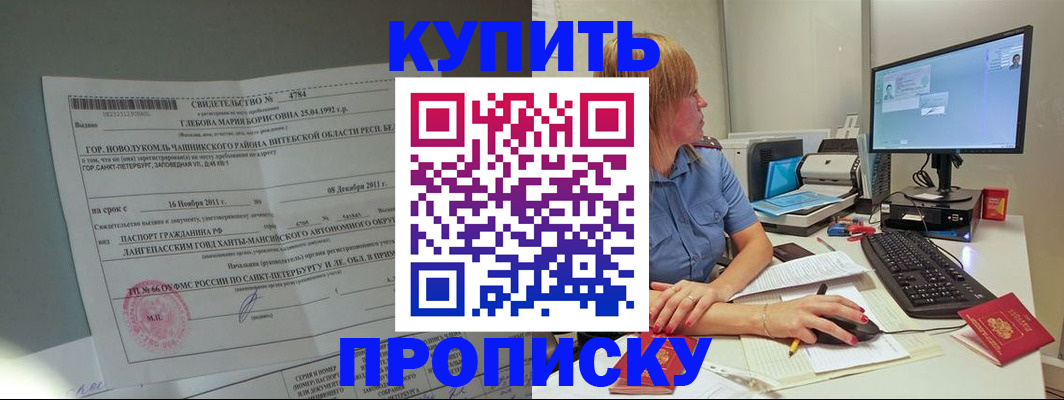 пропишу в квартире в Махачкале