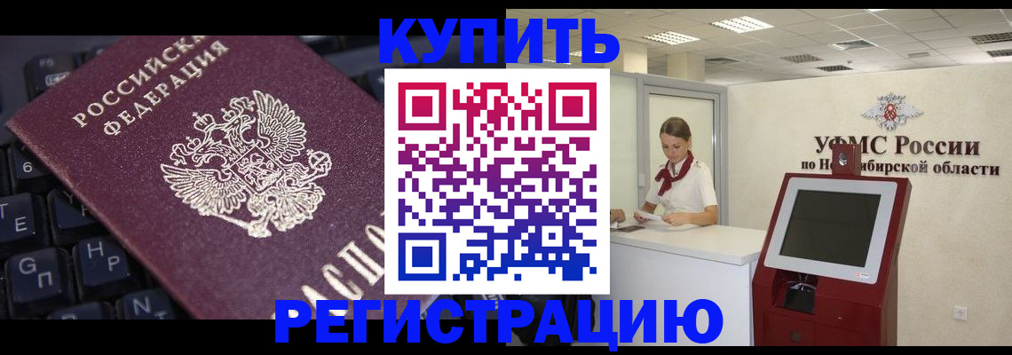 временная регистрация адрес в Махачкале