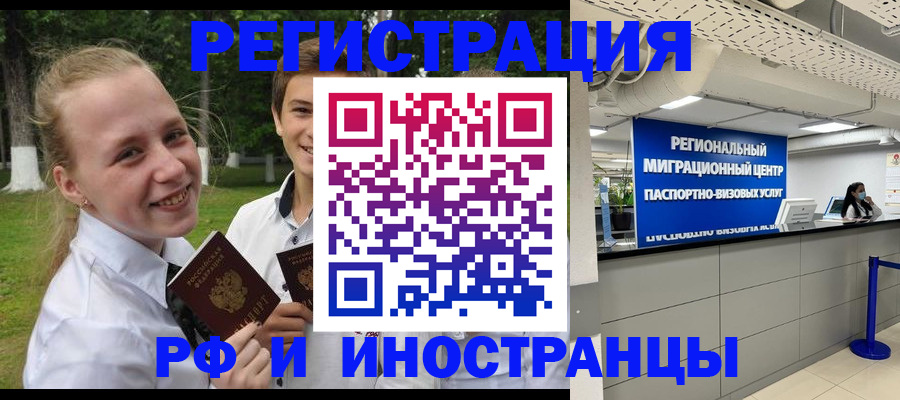 регистрация для школы в Махачкале