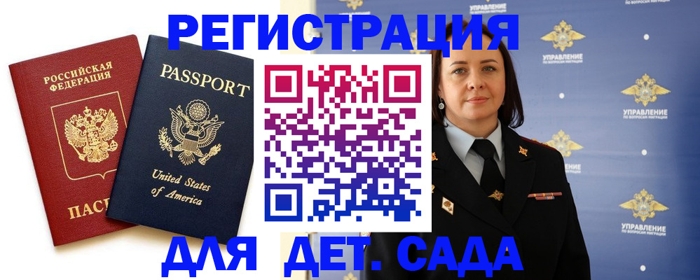 прописка паспорт в Махачкале