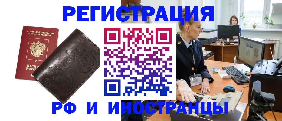 временная регистрация законно в Махачкале