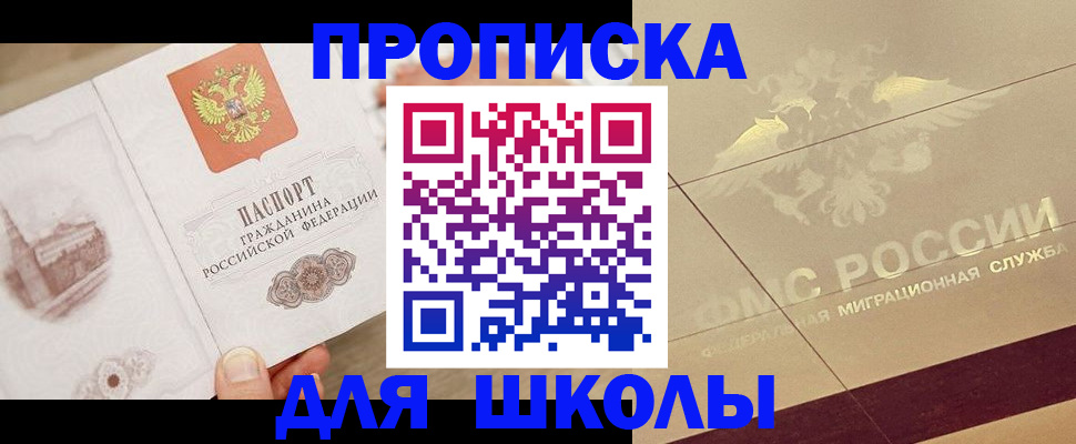 регистрация в Махачкале