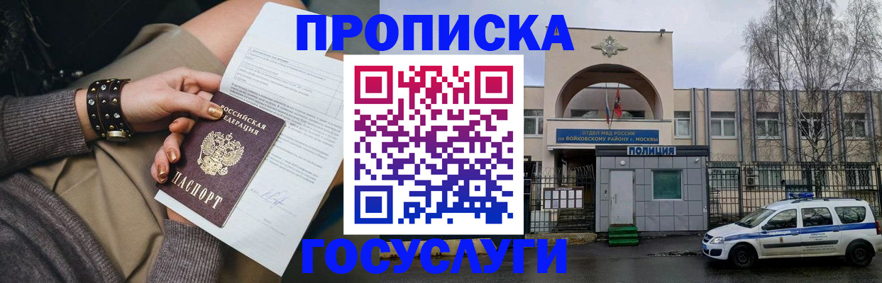 прописка в Махачкале