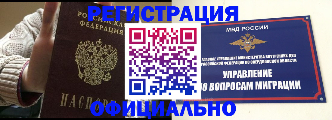 временная регистрация в квартире в Махачкале